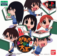 Azumanga Donjyara Daioh JP Playstation JP box art